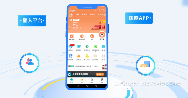 华坪县电力供需平台MG动画制作_电力系统可视化动画设计_智慧电网数字化宣传动画_电网科普动画_